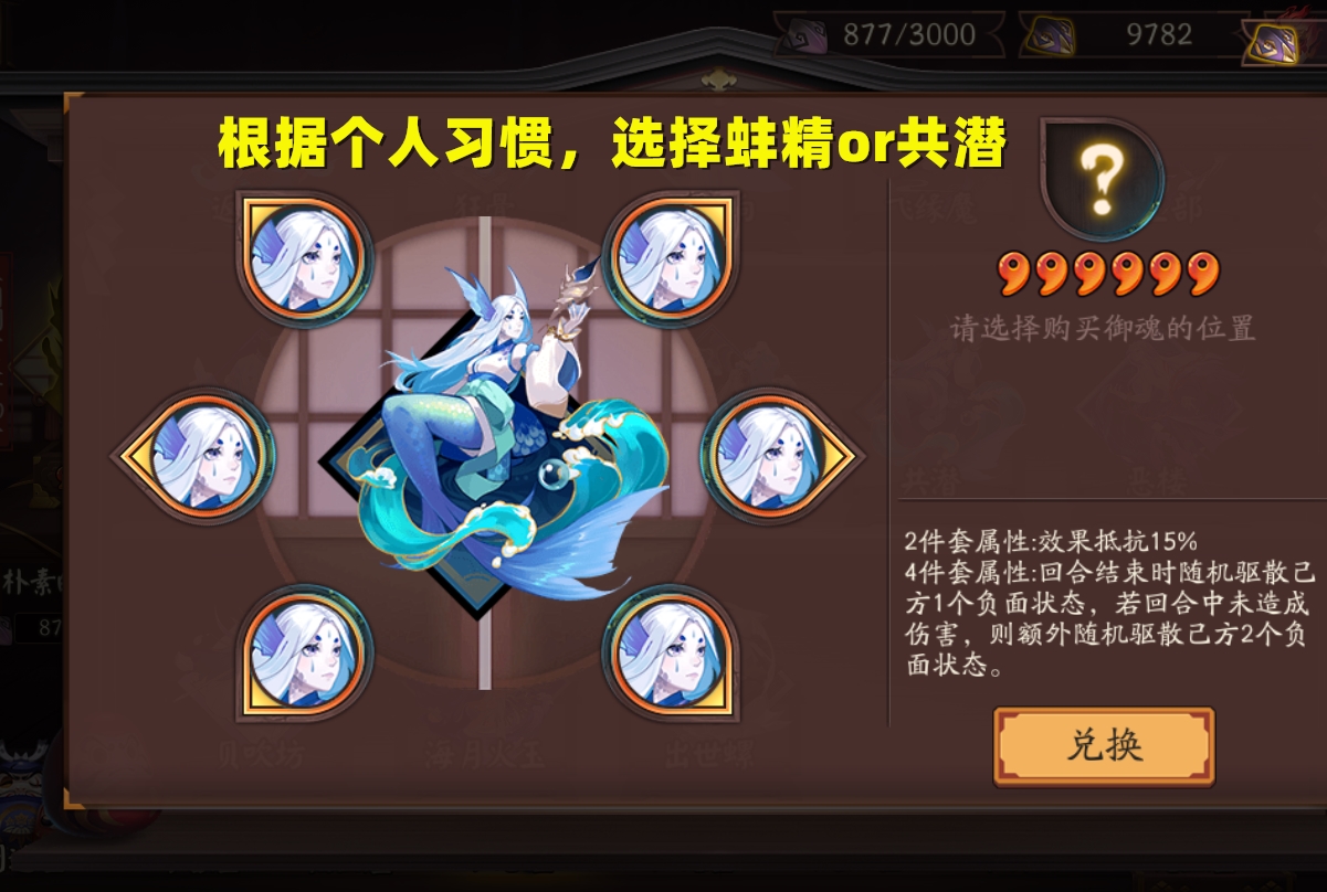 阴阳师坐地流阵容推荐,阴阳师坐地流什么阵容