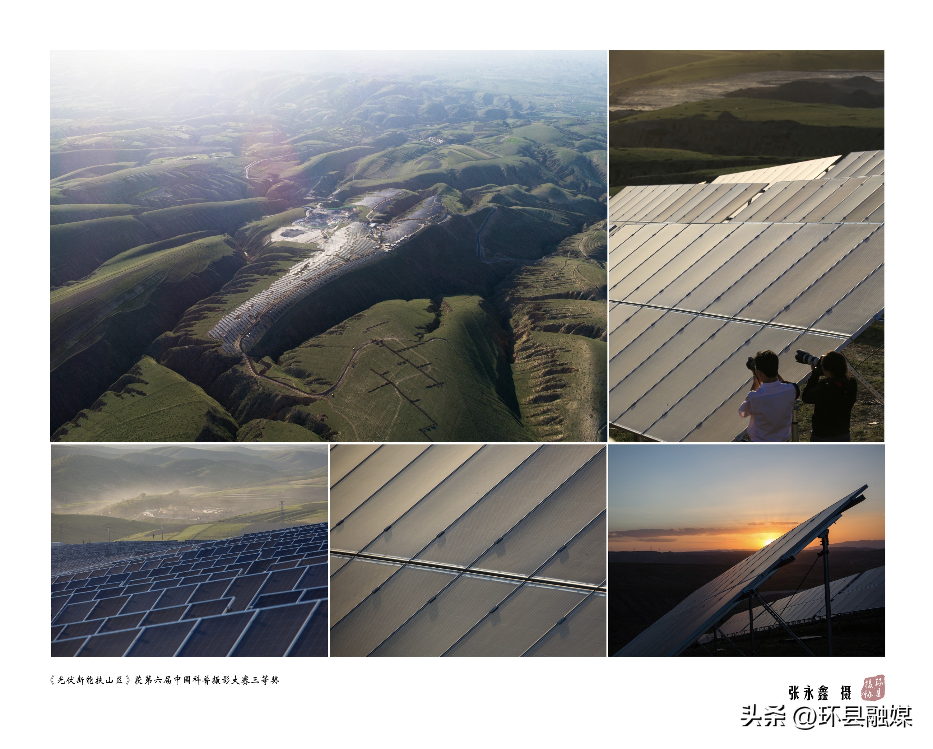 光影映环州新春启征程——环县第二届摄影艺术网络展览之摄影成就类