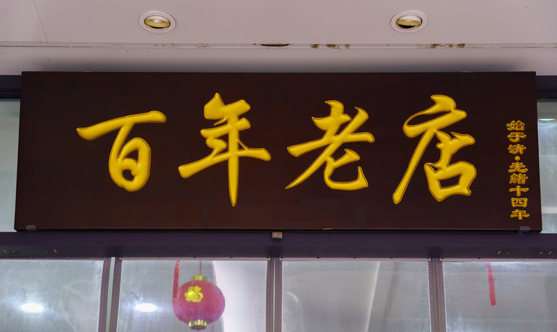 打卡安庆古城,安庆旅游和美食