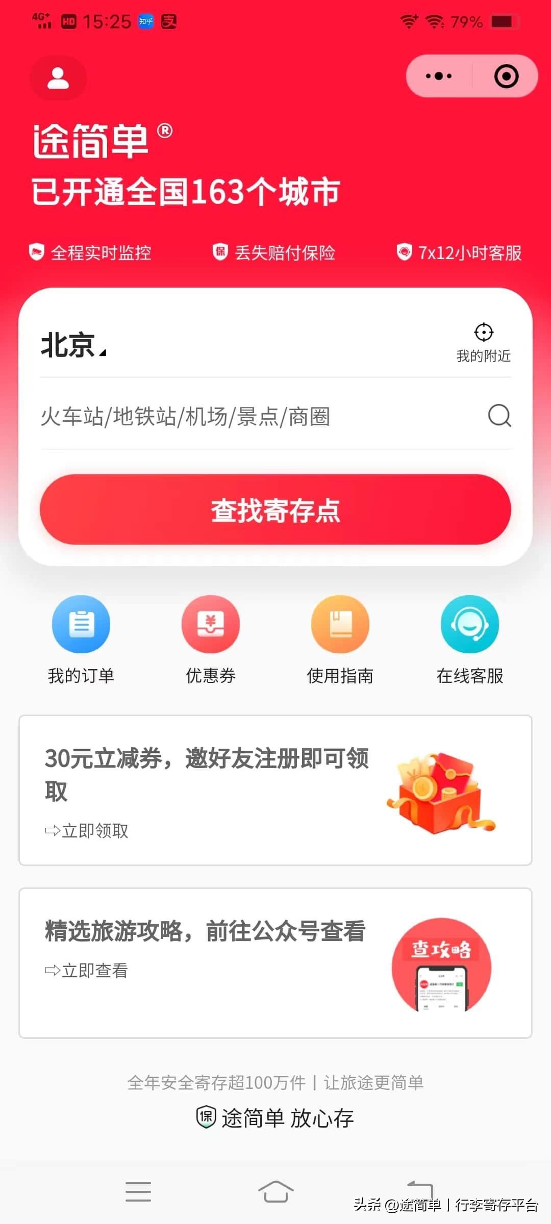 香港迪士尼哪里寄存行李便宜,迪士尼乐园有行李寄存行李箱吗