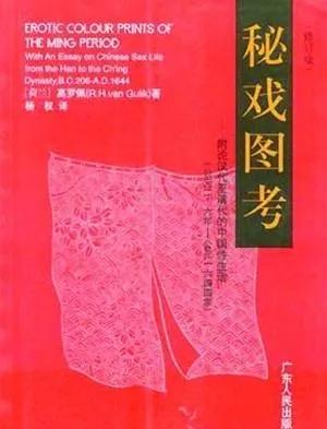 瑗挎柟鐮旂┒涓浗鍙や唬鍘嗗彶,瑗挎柟鐮旂┒涓浗鍘嗗彶