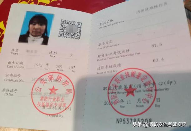 中级消防设施操作员证报考条件,消防设施操作员证中级有什么条件