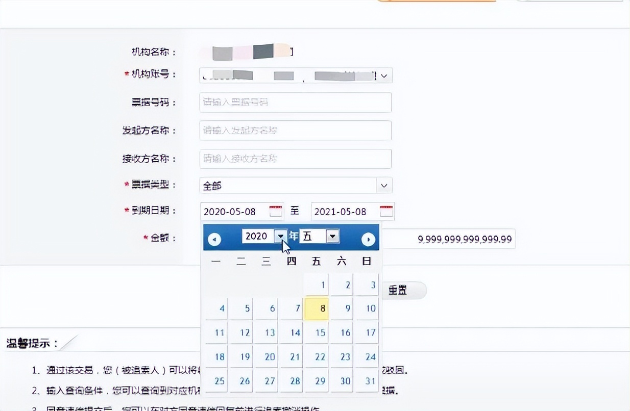 商业承兑追索流程可以撤回吗,追索后的商业承兑怎么签收
