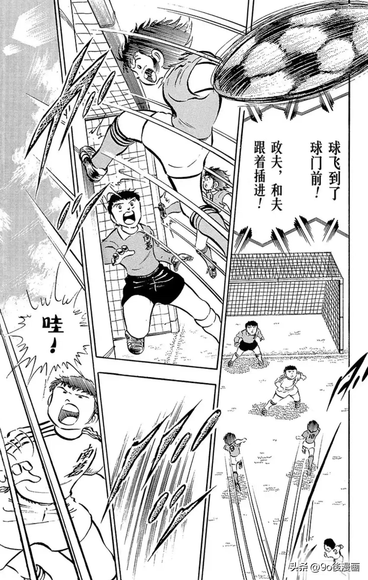 足球小将石崎高光时刻,足球小将石崎的大失误