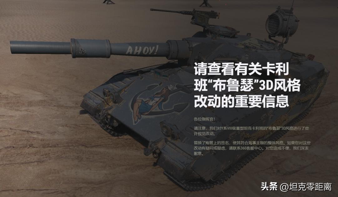 坦克世界闪击战卡利班图片,坦克世界3000金币等于多少钱