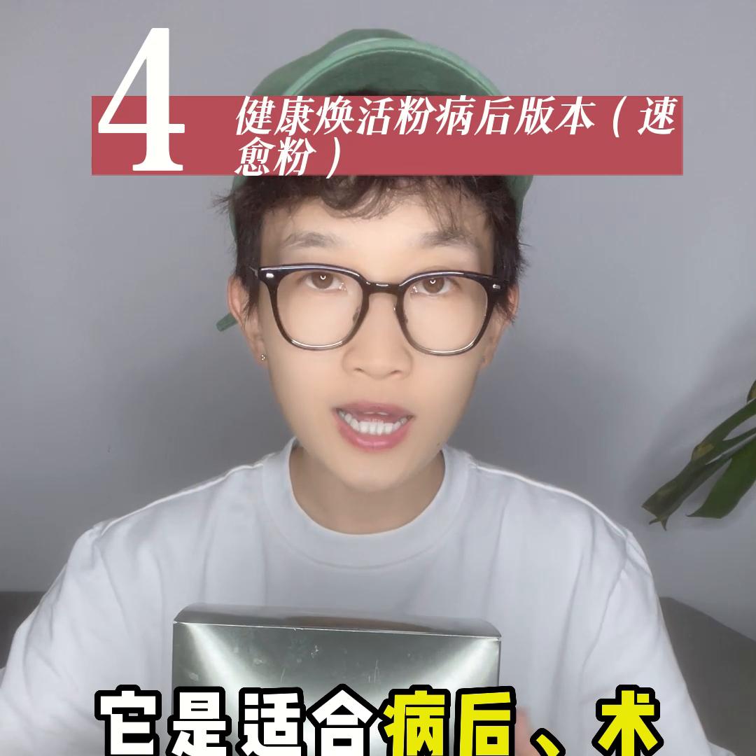 给父母蛋白粉推荐品牌,给爸妈的蛋白粉