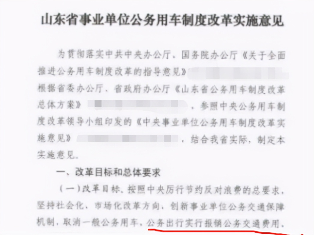 事业单位车补试点省份,事业单位人员哪些省享受车补