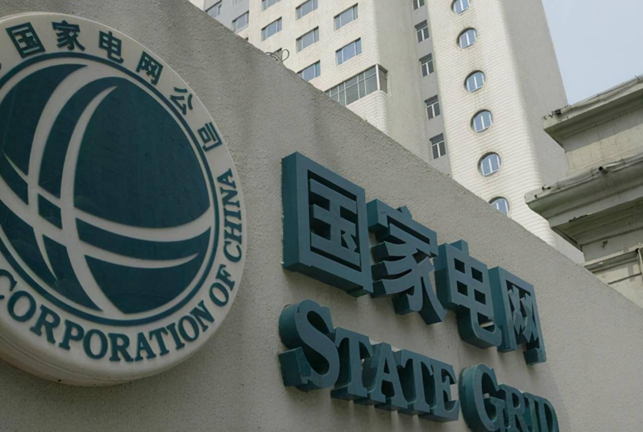 国家电网和国上电网哪个是正确的,国家电网是管电还是网