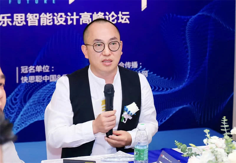 探索“智能＋设计”可能性！“智选人生，智敬未来”快思聪中国乐思智能设计高峰论坛圆满举行