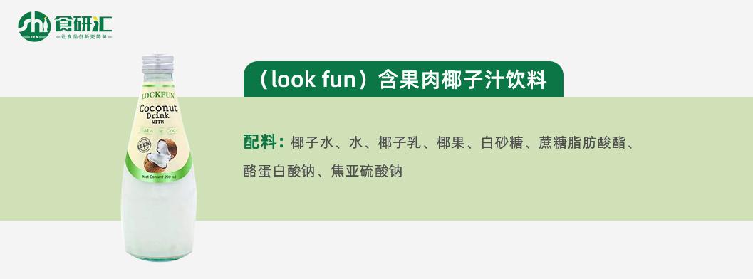 sh测评,椰子水100%纯椰子汁测评