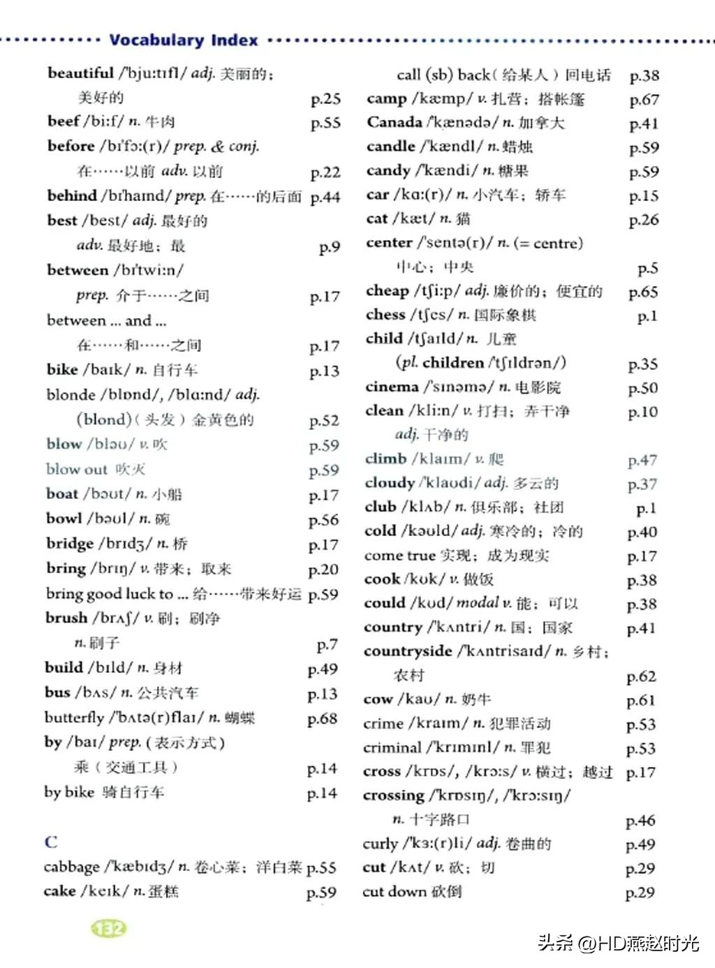 新目标七年级下册英语课文跟读,新目标英语七年级上册动画视频
