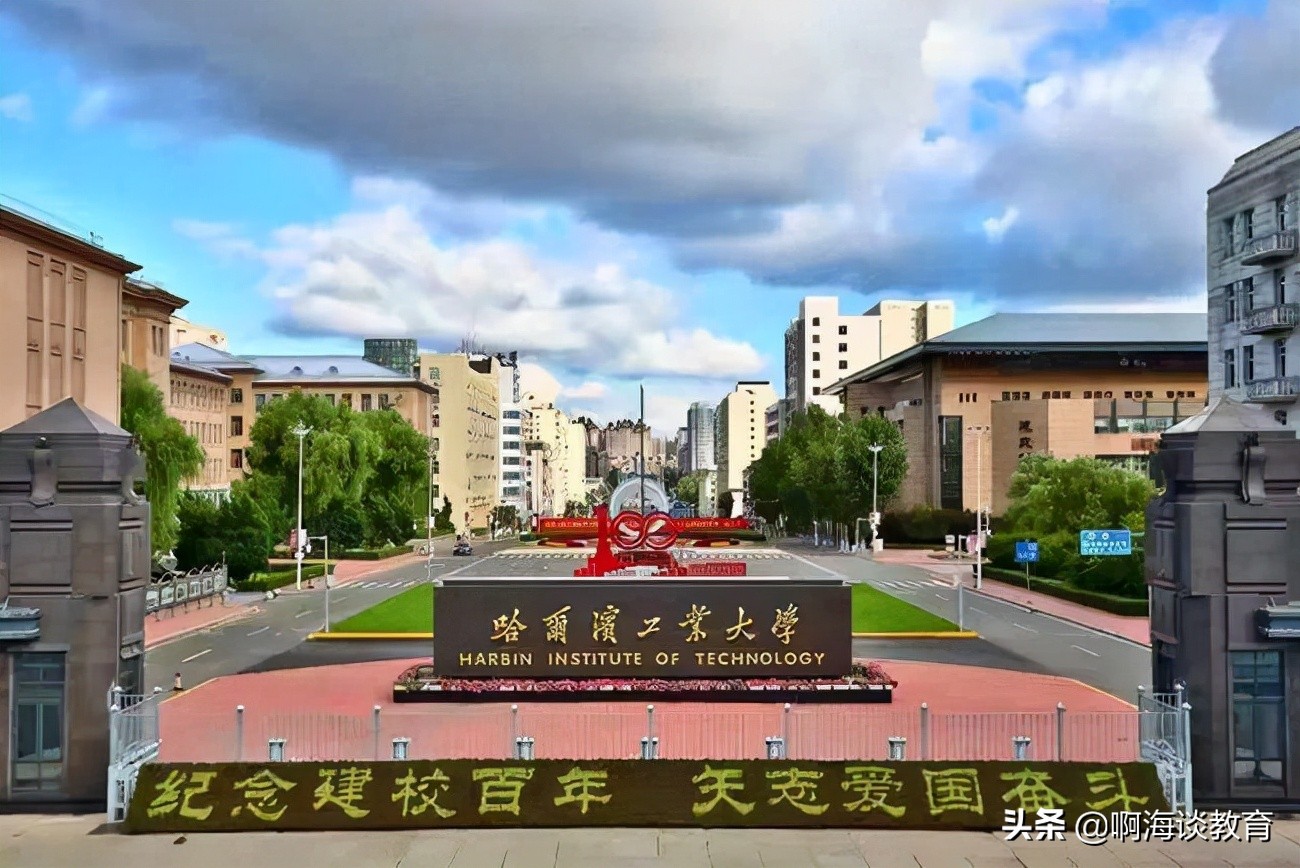 东北第一高校吉大,吉大比哈工大好