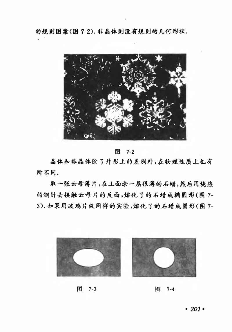 高中物理课本必修二第一章,高中物理课本人教版2007