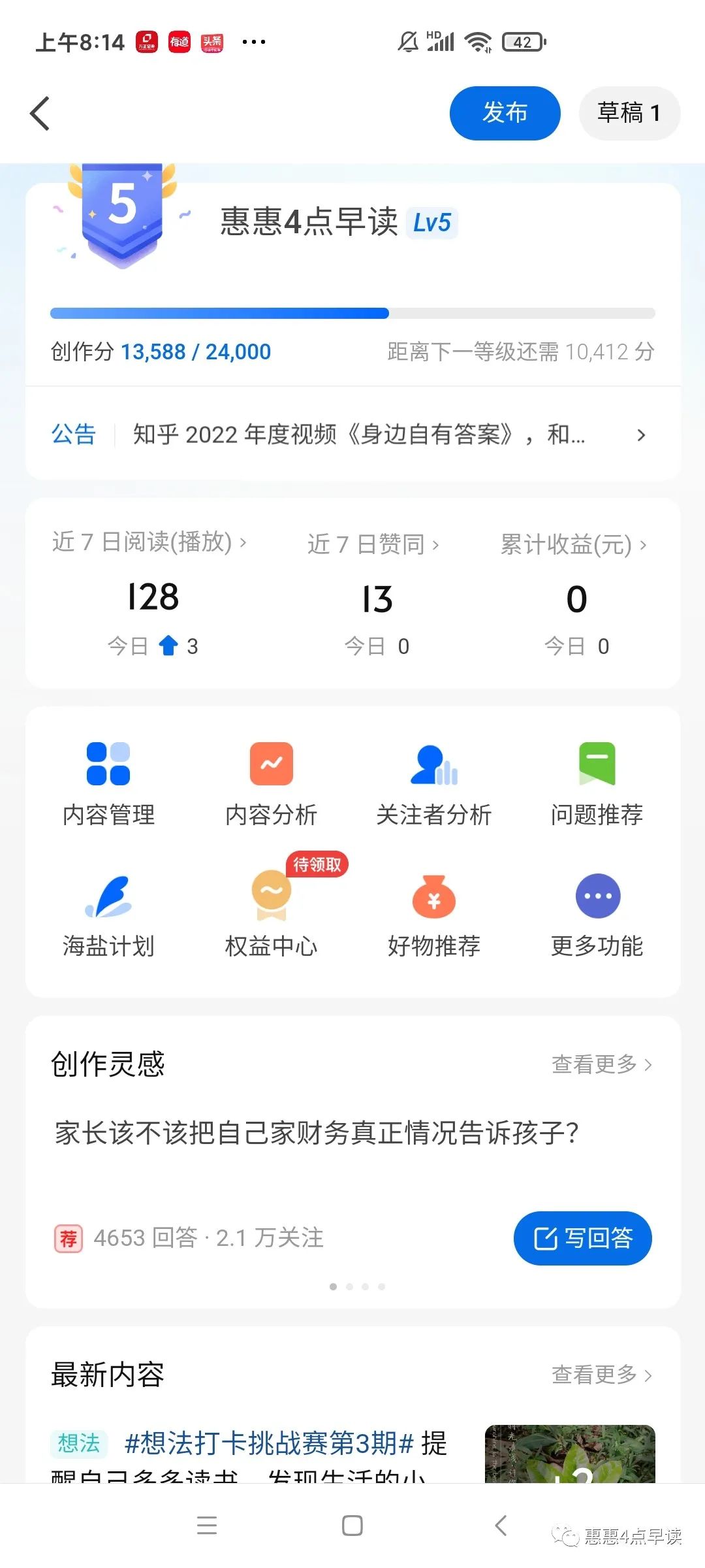知乎的瓜分奖,知乎领取奖金怎么领取