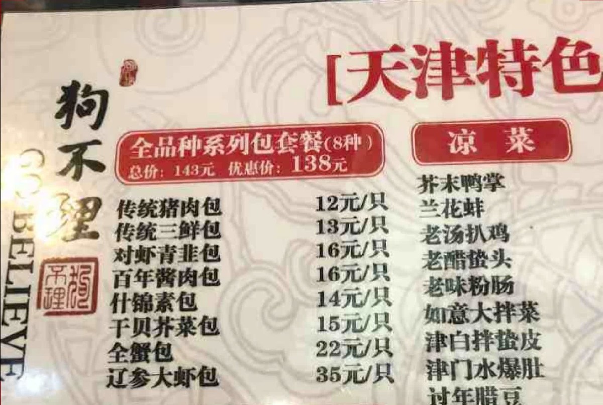 天津吃地道早餐,天津人的美食从一顿早点开始