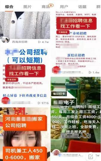 网络招聘涉刑事案例,网络交友引发性侵案