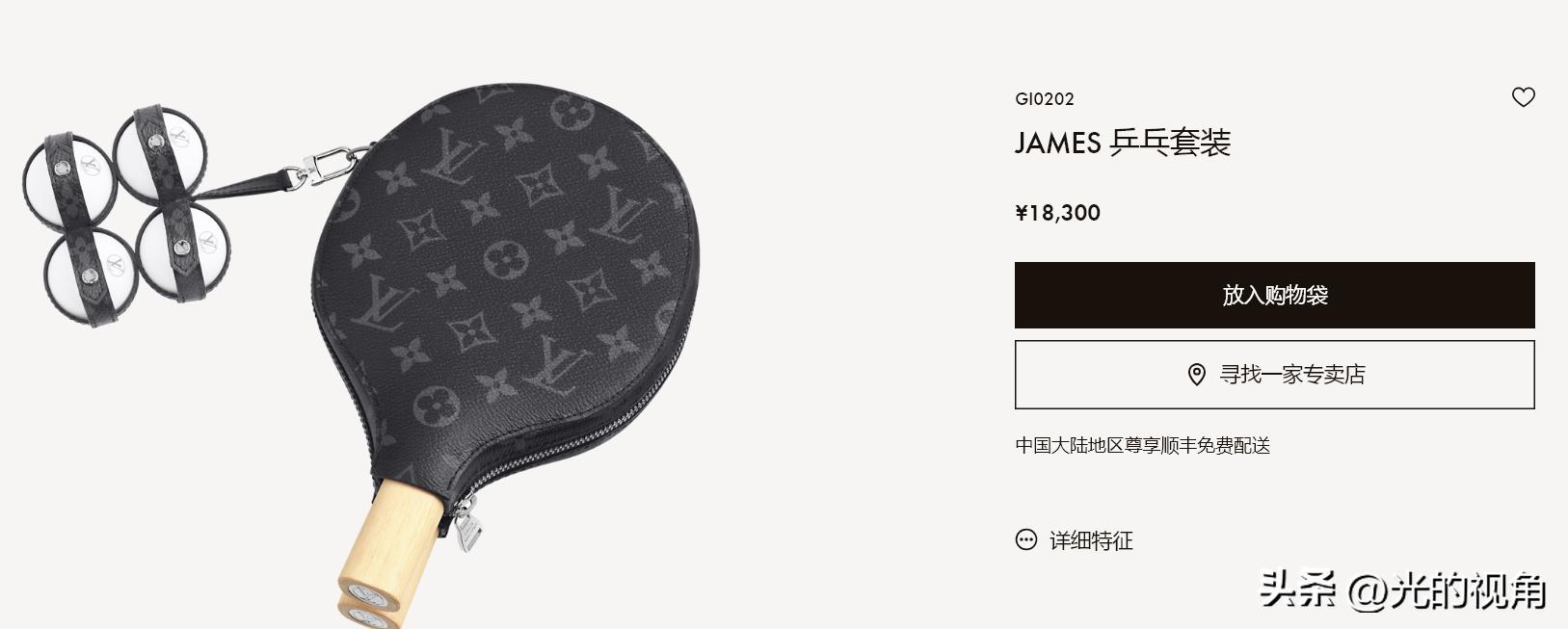 挺拔乒乓球拍官网价格表,许昕乒乓球拍官网价格