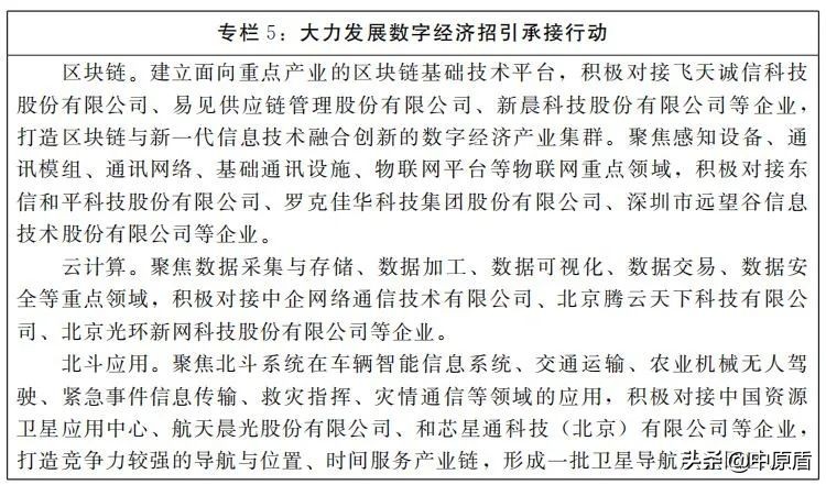河南国家级承接产业转移示范区,2024河南招商引资项目