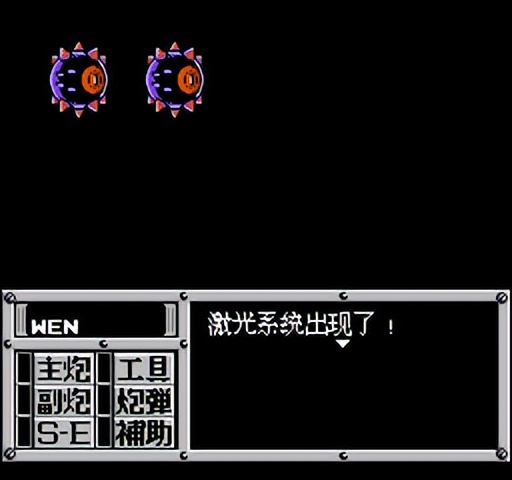 重装机兵fc攻略隐藏物品,fc重装机兵新手详细图文攻略