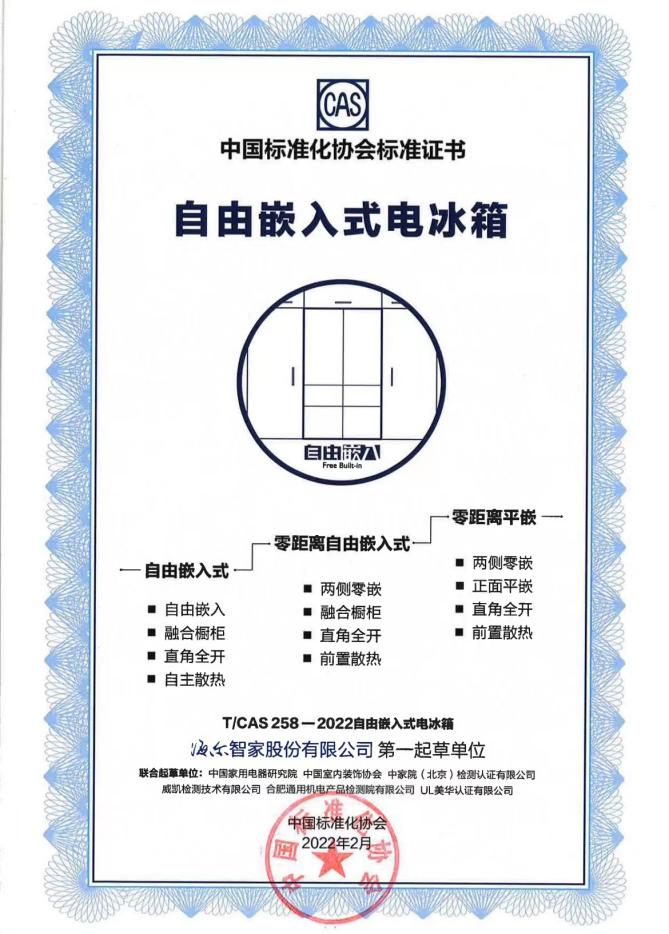 海尔橱柜安装标准,海尔厨房家电定制