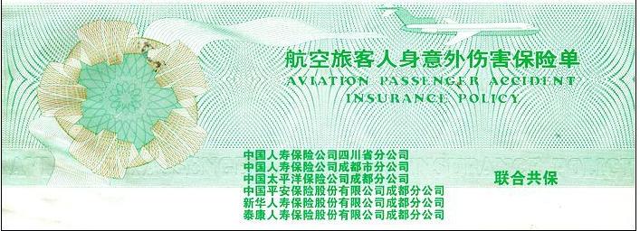 民航飞机坠毁后续赔偿,航空公司飞机失事航空公司赔偿吗