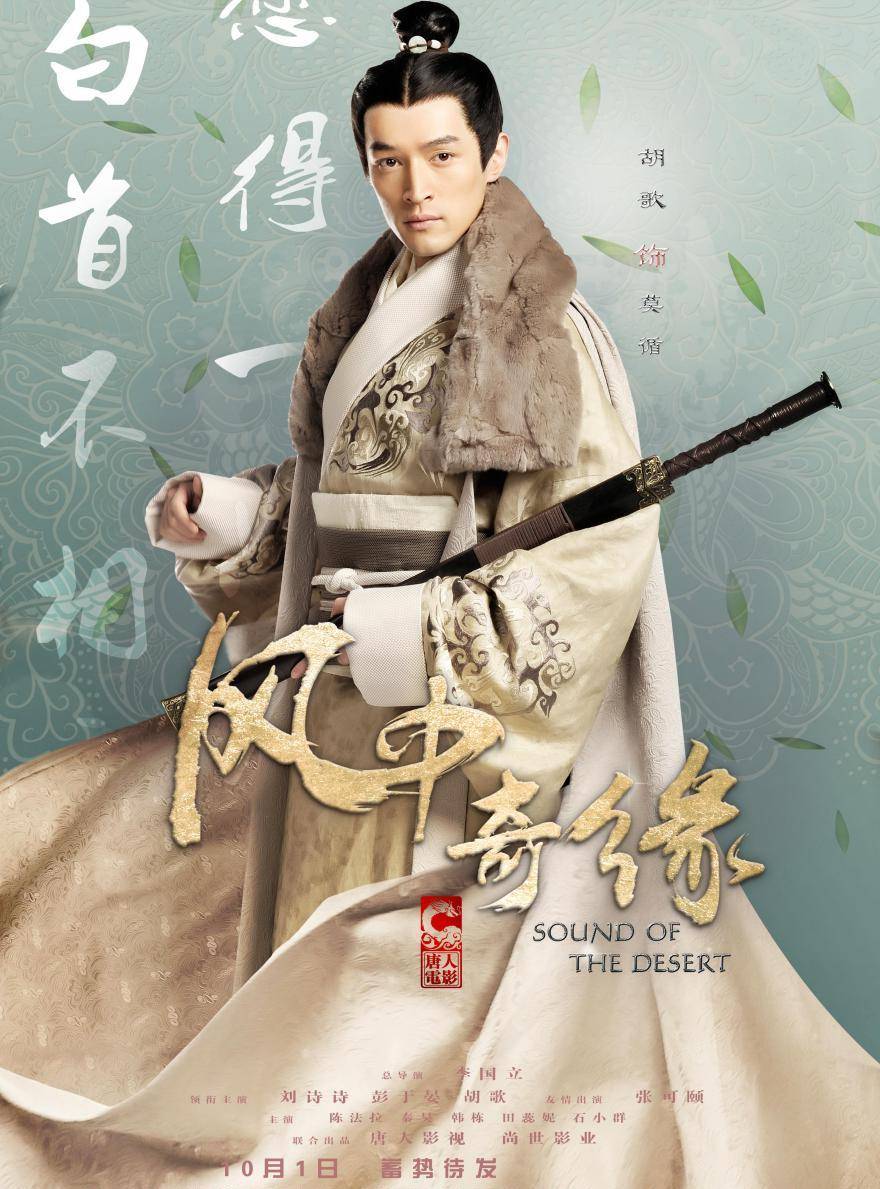 盘点胡歌主演的七部电视剧,胡歌主演的影视剧哪些值得推荐