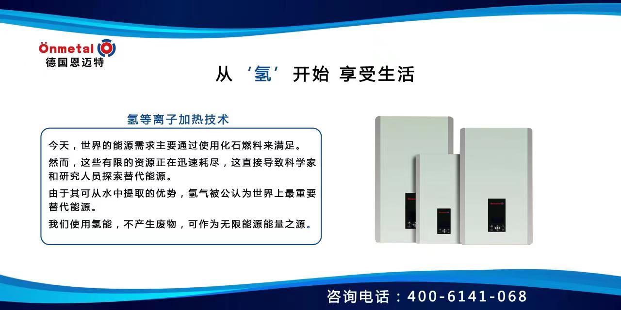 恩迈特产品,恩迈特壁挂炉