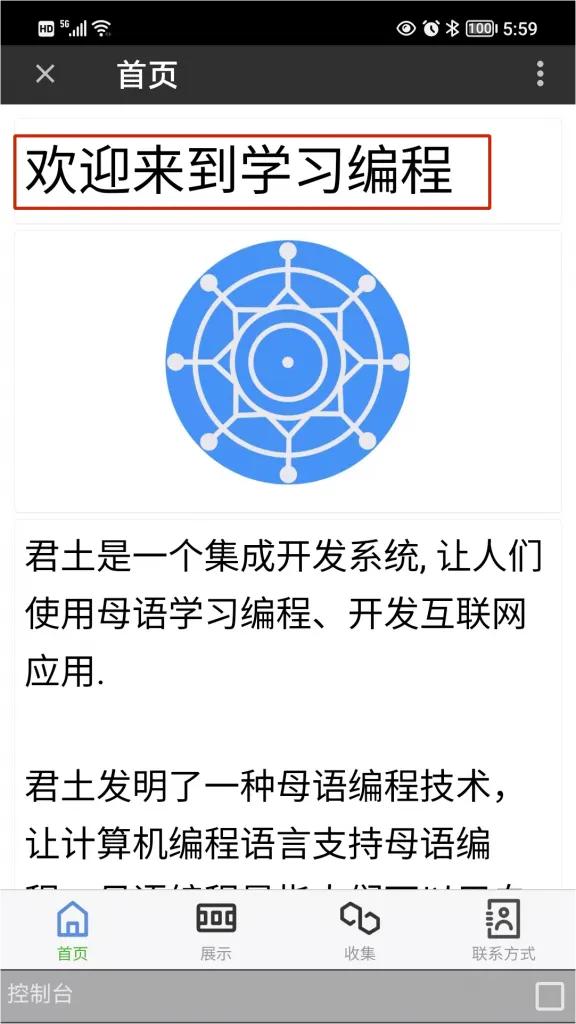 零基础学习编写微信小程序,零基础学习开发微信小程序