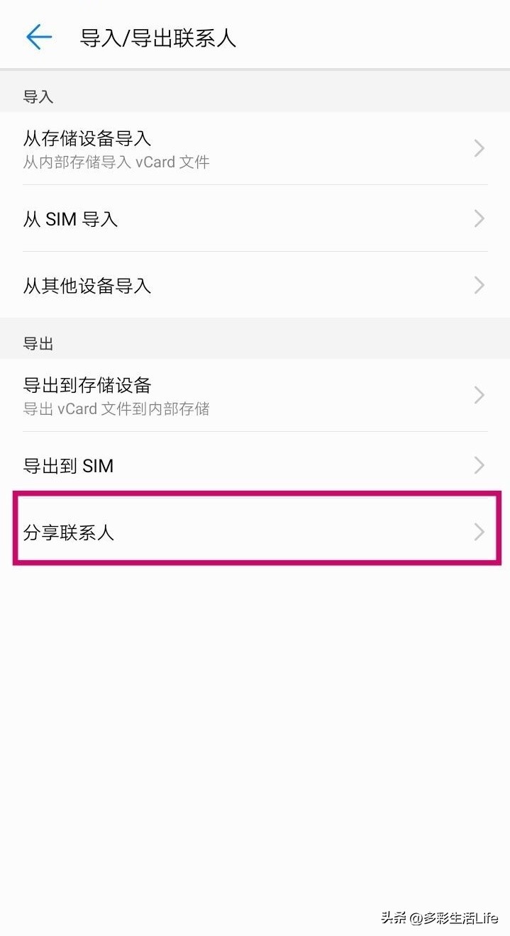 一分钟带你了解蓝牙这六种用法,蓝牙都有哪些功能如何使用