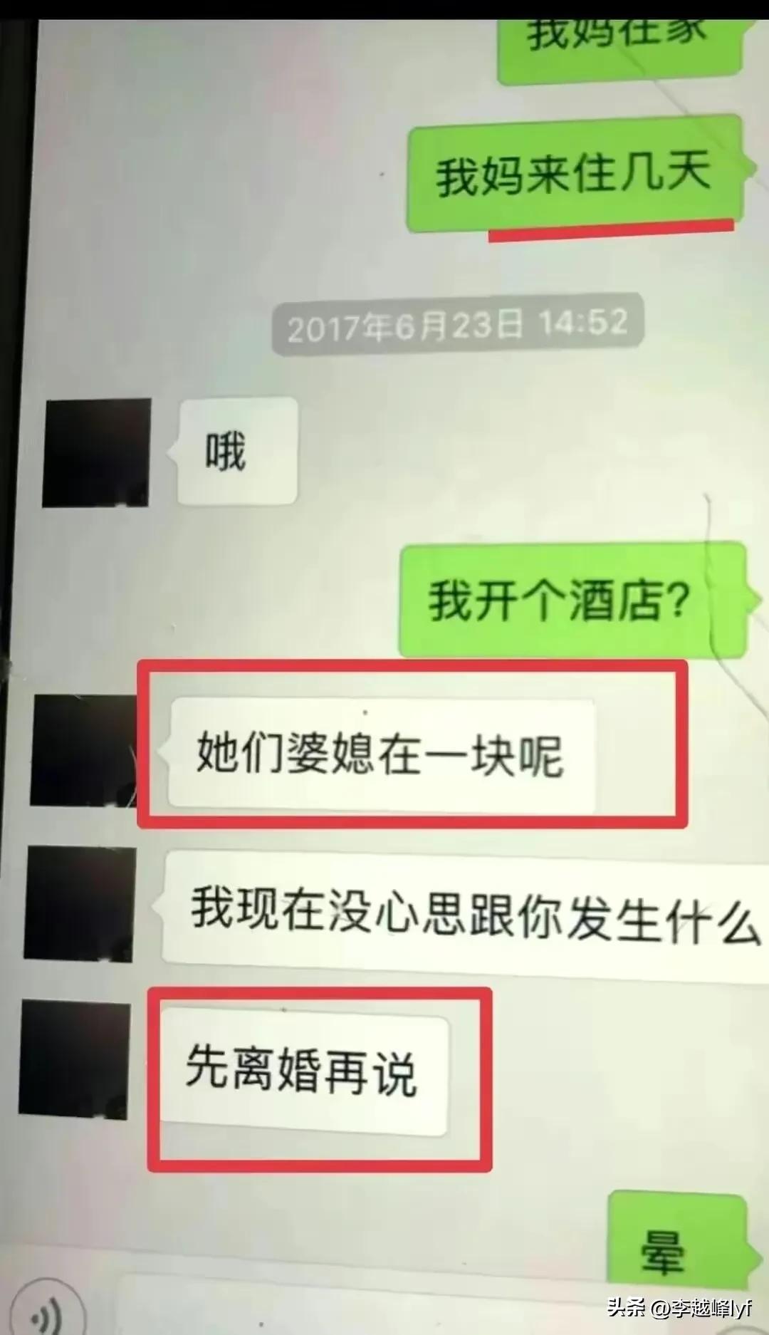 蛇蝎女出轨,蛇蝎美人案件真实案例
