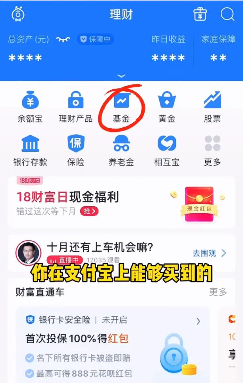 新手小白买基金的正确方法和技巧,新手买基金产品怎么入门
