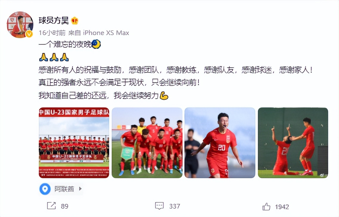 迪拜杯u23国足央视有转播吗,u23中国男足方昊预告赛程安排