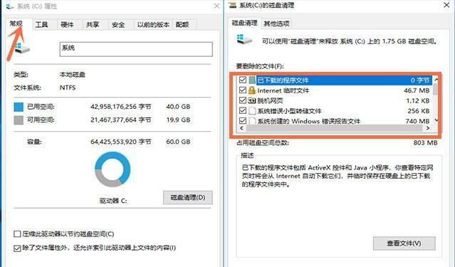 导致电脑越用越慢的原因有哪些,为什么电脑越用越卡怎么解决