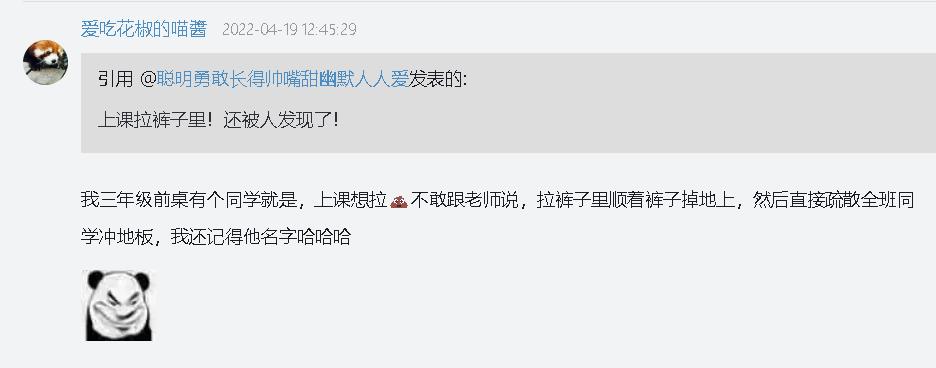 小学生社死现场,小学生社死