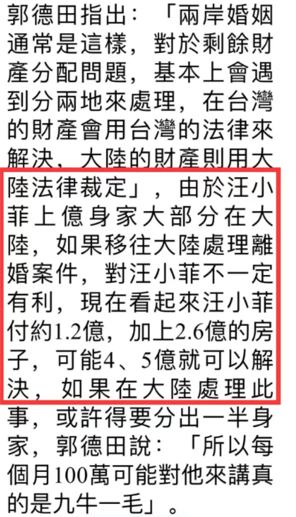 汪小菲和大s被曝达成和解,汪小菲为什么给大s那么多赡养费