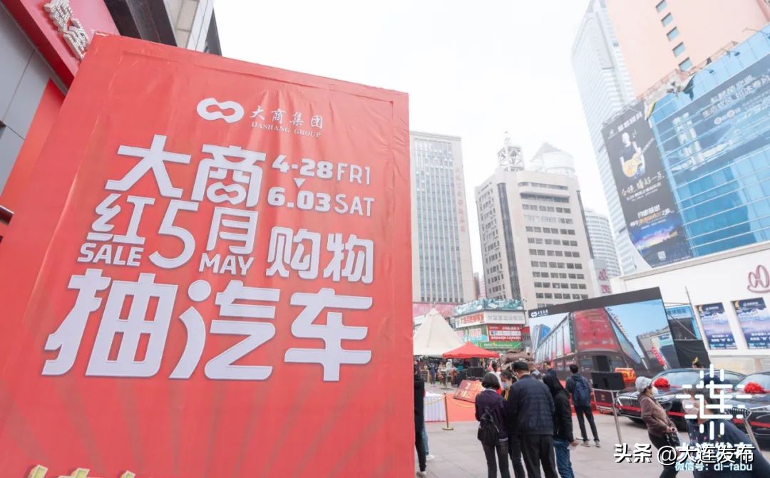 大连中央大道购物节,2020大连购物节新玛特