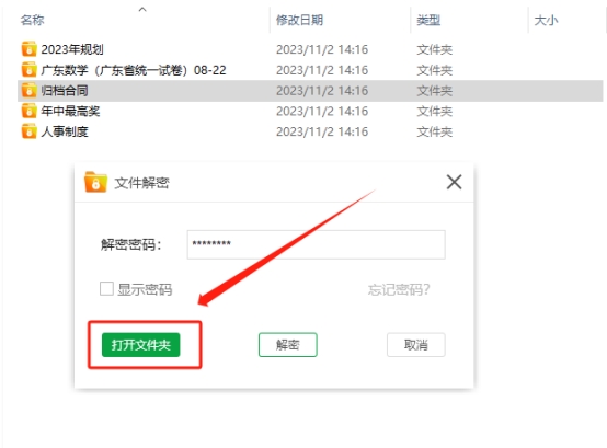 电脑文件怎么加密最简单方法,电脑文档怎么加密