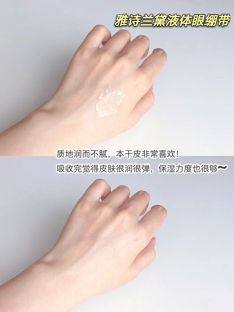 兰蔻大眼精华和雅诗兰黛,兰蔻大眼精华叠加雅诗兰黛眼霜