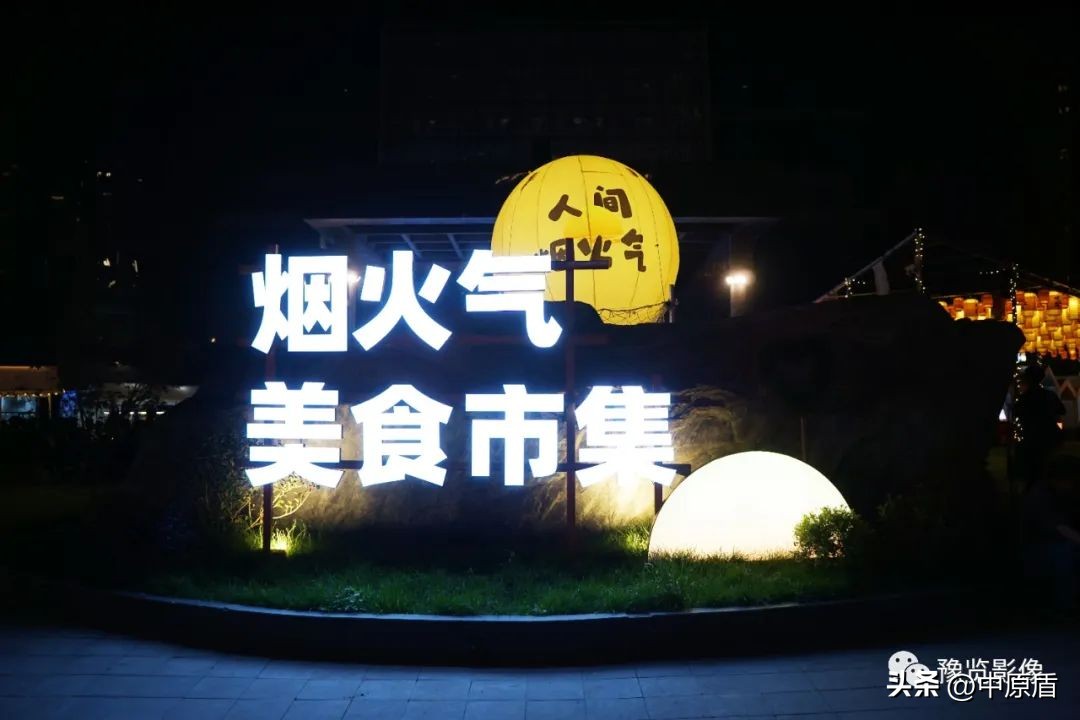 郑州夜市推荐排行榜前十名,郑州夜市一条街地图