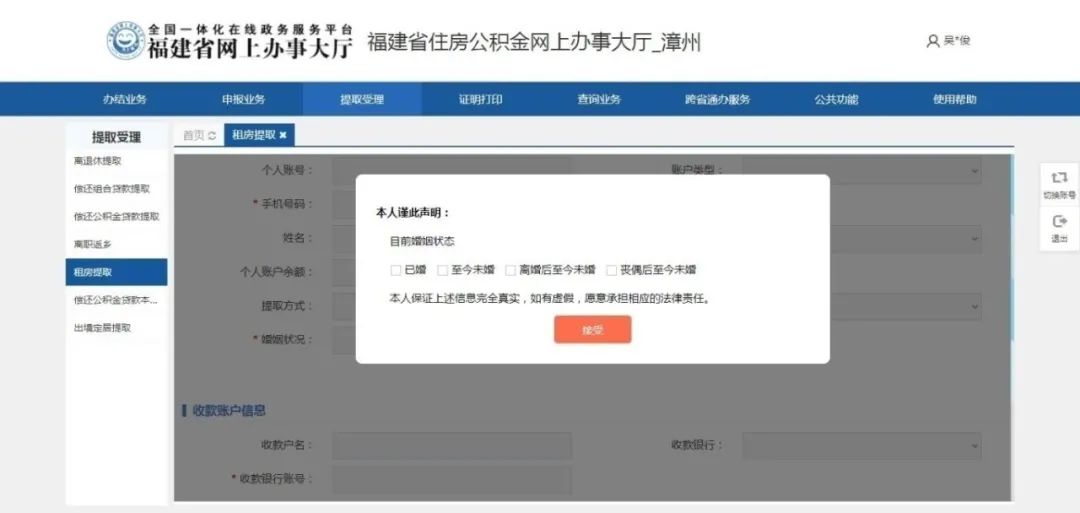 漳州公积金提取可以租房吗,漳州公积金租房怎么提取