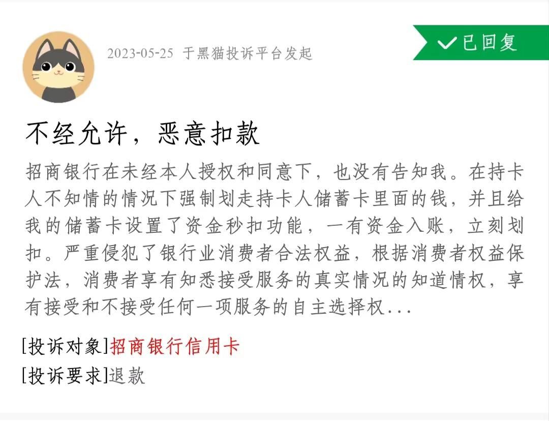 招商银行被监管处罚,招商银行代销信托违约后续