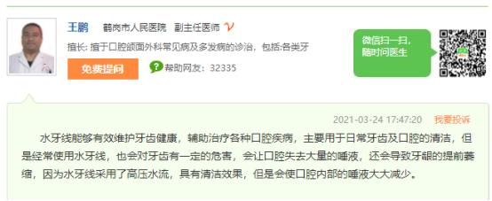 水牙线冲牙器和水牙线便携式区别,冲牙器水牙线