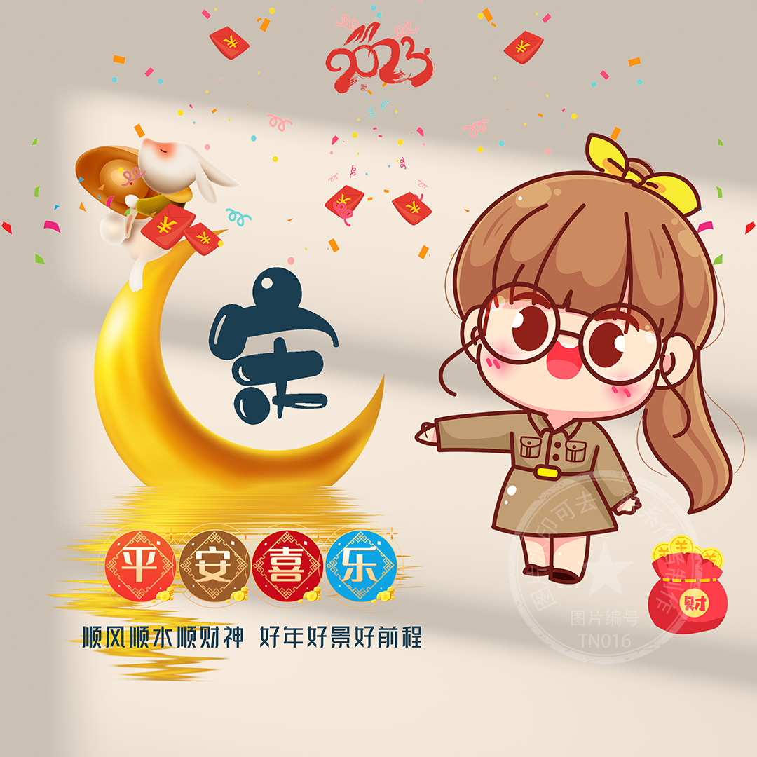 取图新年微信头像,藏头诗头像图片大全