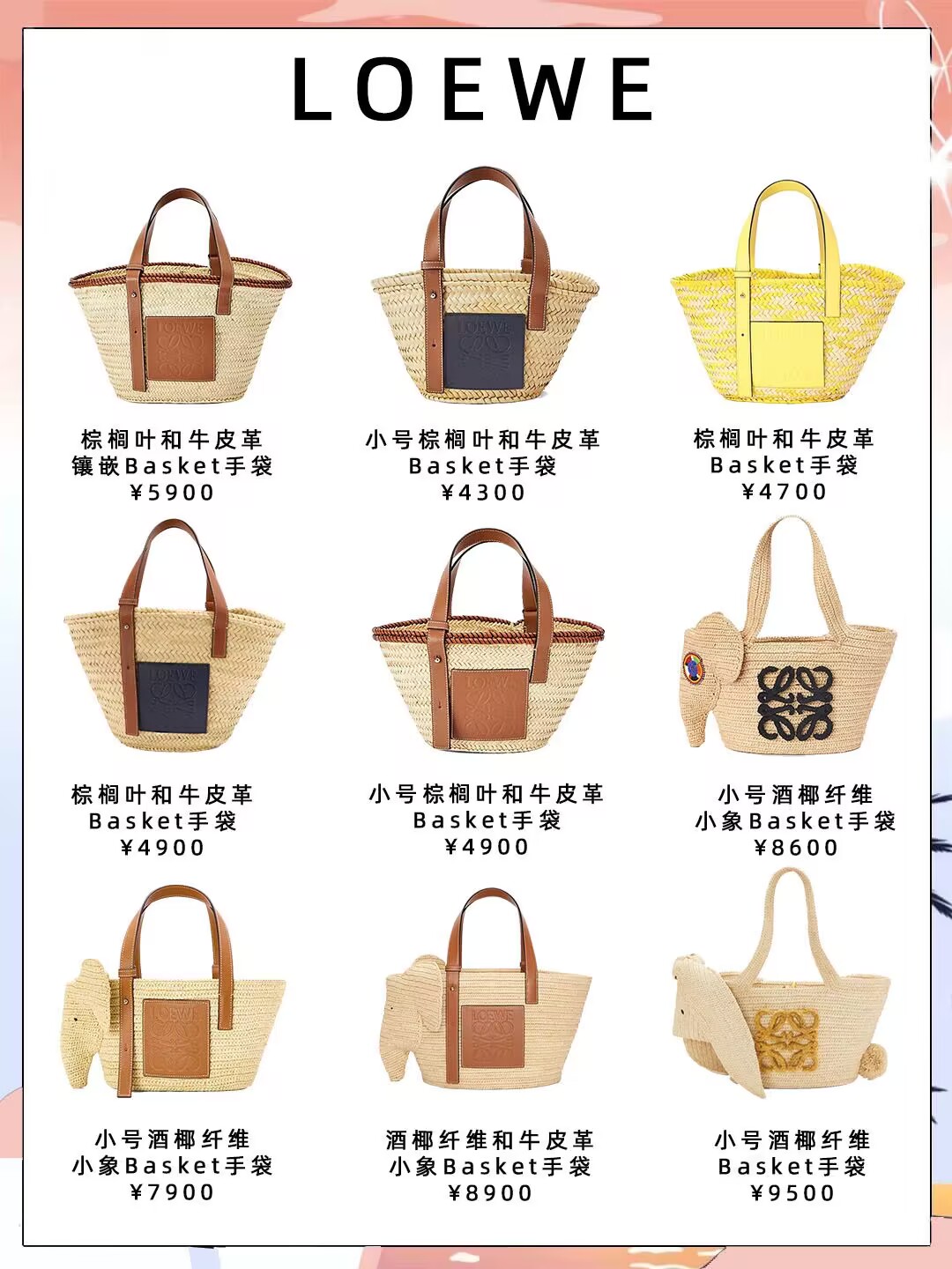 夏季日韩时尚风草编包,2022最流行的外贸草编包