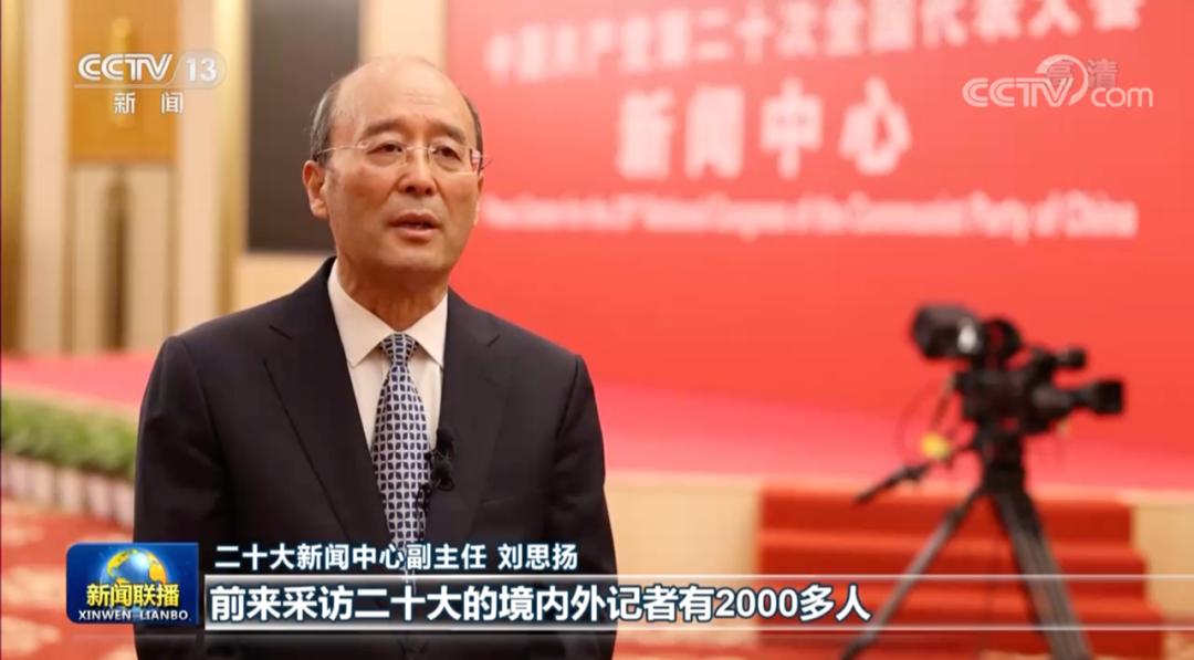 刘思扬新闻联播,中央新闻刘思扬