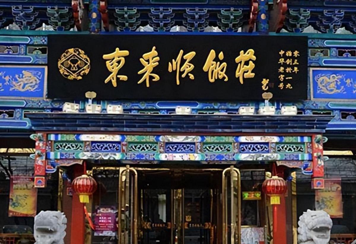 毛主席开会前，问*云陈**:东来顺的涮羊肉为什么不好吃了