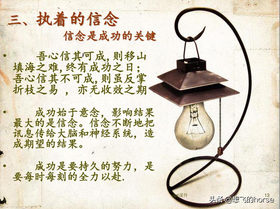 管理三板斧基本动作,管理三板斧实操