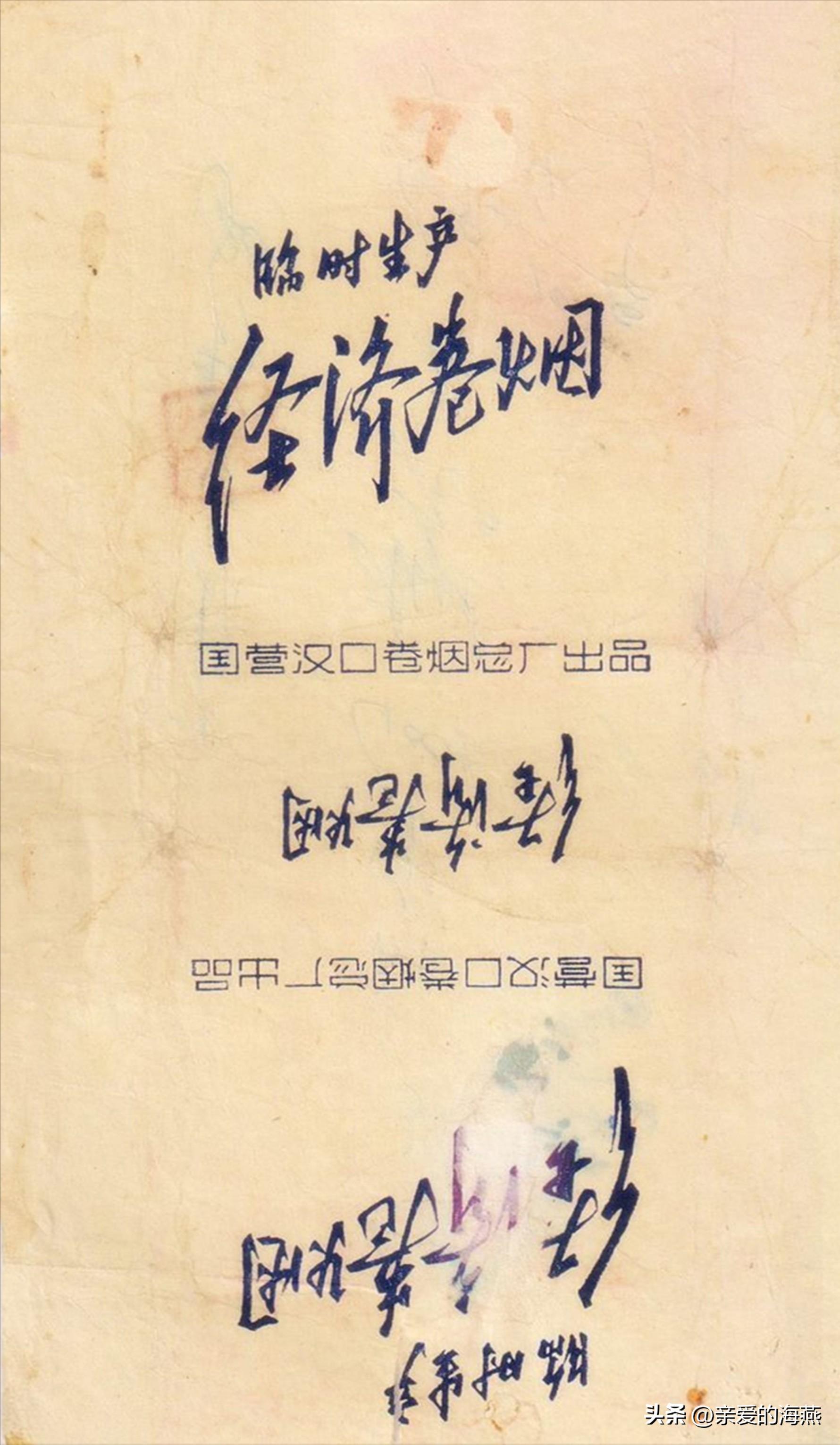 80年代常抽的10大香烟,20多年前的经典香烟