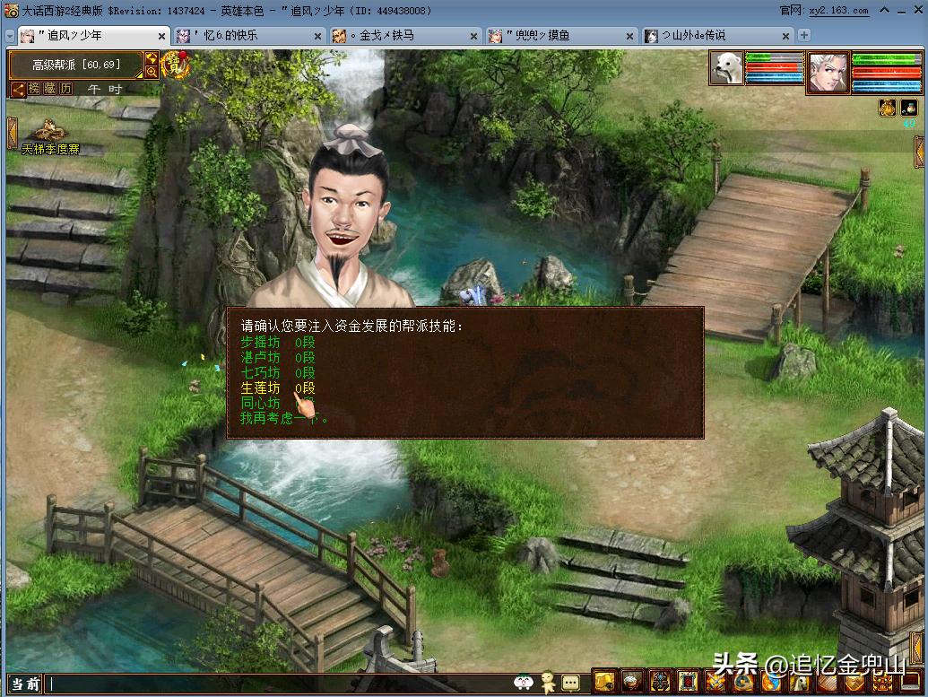 大话2经典版作坊满级多少钱,升到七段作坊皇宫需要多少大话币