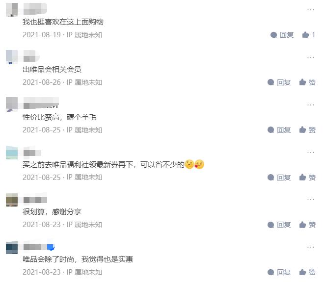 唯品会真的便宜吗为什么,唯品会到底是卖什么的